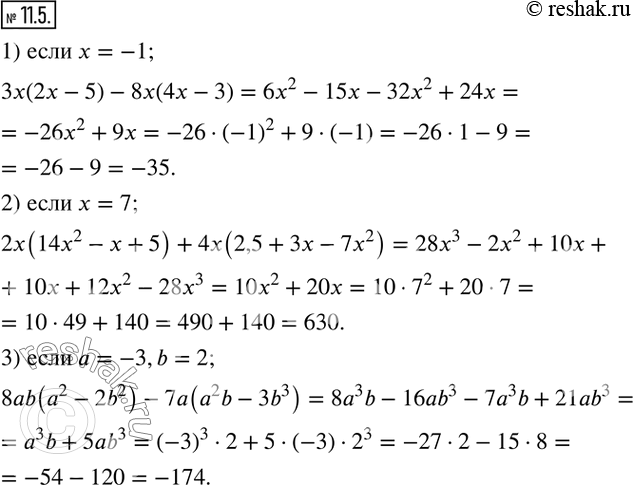  11.5.      :1) 3x(2x-5)-8x(4x-3), x=-1; 2) 2x(14x^2-x+5)+4x(2,5+3x-7x^2 ), x=7; 3) 8ab(a^2-2b^2 )-7a(a^2 b-3b^3 ),...