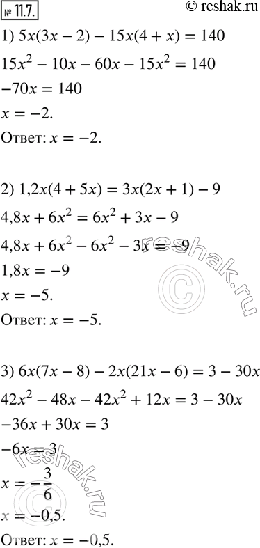  11.7.  :1) 5x(3x-2)-15x(4+x)=140; 2) 1,2x(4+5x)=3x(2x+1)-9; 3) 6x(7x-8)-2x(21x-6)=3-30x; 4) 12x-3x(6x-9)=9x(4-2x)+3x; 5)...