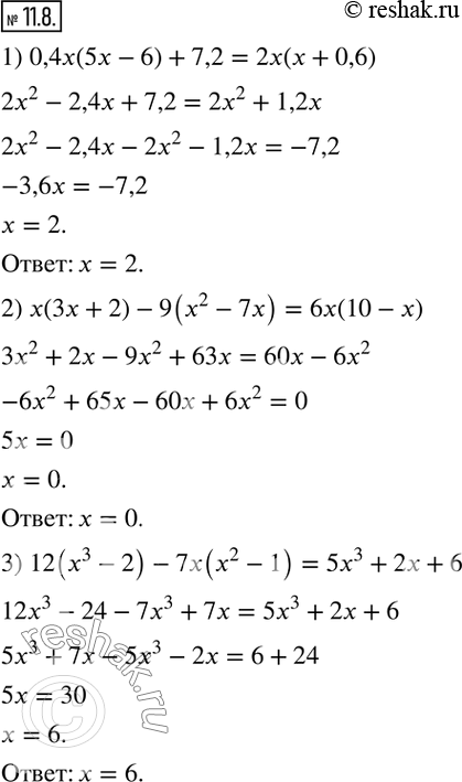  11.8.   :1) 0,4x(5x-6)+7,2=2x(x+0,6); 2) x(3x+2)-9(x^2-7x)=6x(10-x); 3) 12(x^3-2)-7x(x^2-1)=5x^3+2x+6.  ...