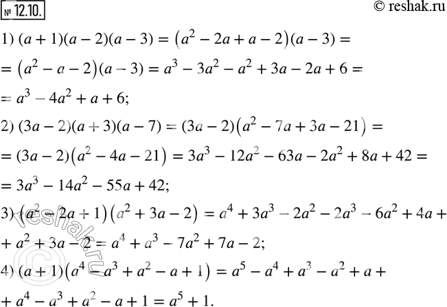  12.10.    :1) (a+1)(a-2)(a-3); 2) (3a-2)(a+3)(a-7); 3) (a^2-2a+1)(a^2+3a-2); 4) (a+1)(a^4-a^3+a^2-a+1).  ...