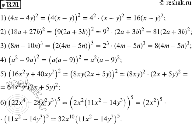  13.20.     :1) (4x-4y)^2;      4) (a^2-9a)^2;           2) (18a+27b)^2;    5) (16x^2 y+40xy^2 )^2;3) (8m-10n)^3;     6) (22x^4-28x^2...