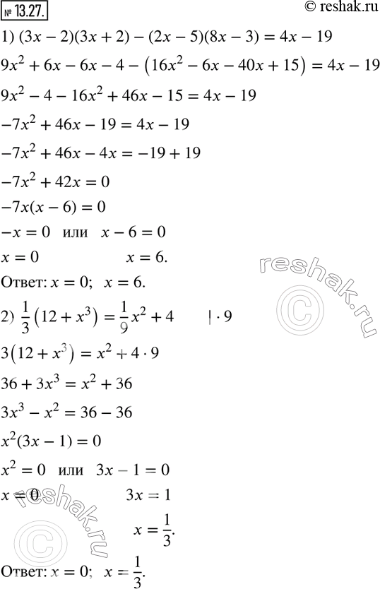  13.27.   :1) (3x-2)(3x+2)-(2x-5)(8x-3)=4x-19; 2)  1/3 (12+x^3 )=1/9 x^2+4.  ...