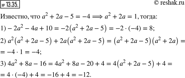  13.35.   a ,    a^2 +2a-5  -4.   :1)-2a^2-4a+10; 2) a^2 (a^2+2a-5)+2a(a^2+2a-5); 3)...