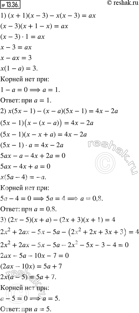 13.36.    a    :1) (x+1)(x-3)-x(x-3)=ax; 2) x(5x-1)-(x-a)(5x-1)=4x-2a; 3) (2x-5)(x+a)-(2x+3)(x+1)=4?    ...