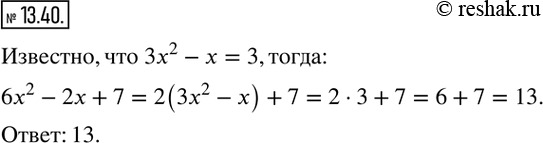  13.40.   x ,  3x^2 -x=3.    6x^2 -2x+7. ...