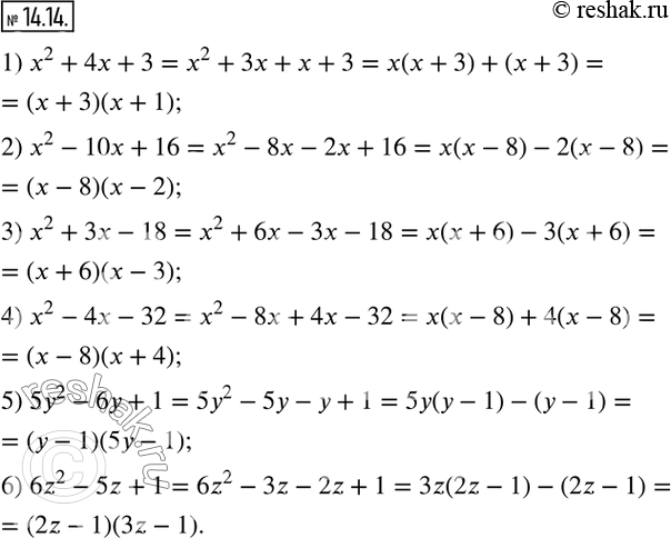  14.14.    :1) x^2+4x+3;     2) x^2-10x+16;    3) x^2+3x-18; 4) x^2-4x-32;    5) 5y^2-6y+1;     6) 6z^2-5z+1.  ...