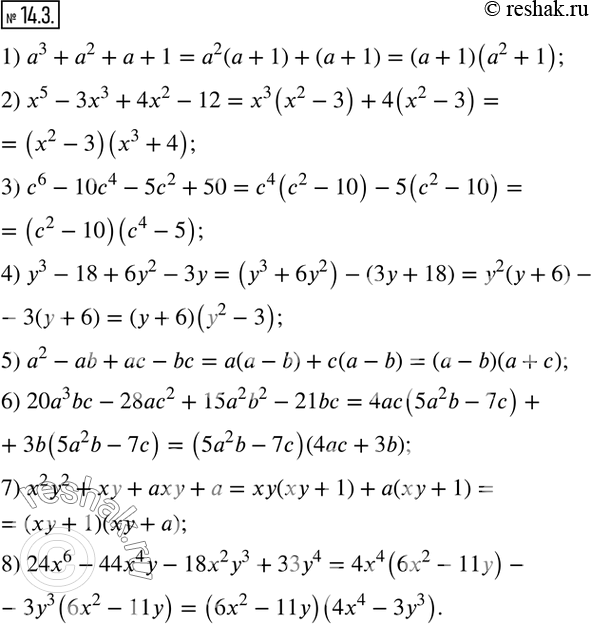 14.3.    :1) a^3+a^2+a+1; 2) x^5-3x^3+4x^2-12; 3) c^6-10c^4-5c^2+50; 4) y^3-18+6y^2-3y; 5) a^2-ab+ac-bc; 6) 20a^3...