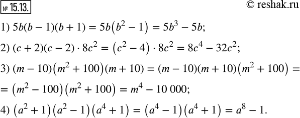  15.13.  :1) 5b(b-1)(b+1); 2) (c+2)(c-2)8c^2; 3) (m-10)(m^2+100)(m+10); 4) (a^2+1)(a^2-1)(a^4+1).  ...