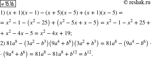  15.16.  :1) (x+1)(x-1)-(x+5)(x-5)+(x+1)(x-5); 2) 81a^8-(3a^2-b^3 )(9a^4+b^6 )(3a^2+b^3 ).  ...