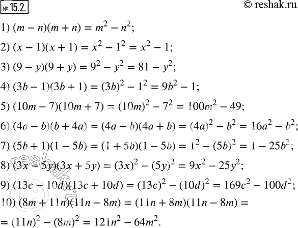  15.2.   :1) (m-n)(m+n);           2) (x-1)(x+1); 3) (9-y)(9+y);           4) (3b-1)(3b+1); 5) (10m-7)(10m+7);       6) (4a-b)(b+4a);...
