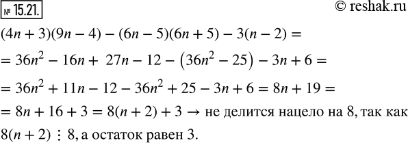  15.21. ,       n,     (4n+3)(9n-4)-(6n-5)(6n+5)-3(n-2)   ...