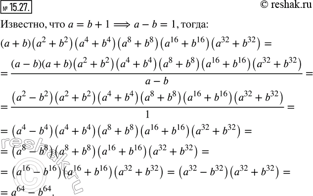  15.27. ,  a=b+1.  :(a+b)(a^2+b^2 )(a^4+b^4 )(a^8+b^8 )(a^16+b^16 )(a^32+b^32 ).  ...
