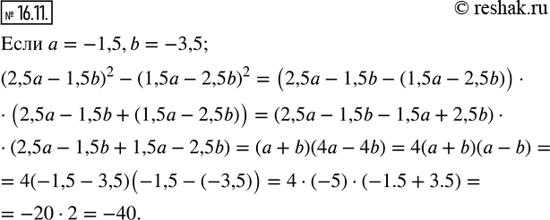  16.11.    (2,5a-1,5b)^2-(1,5a-2,5b)^2, a=-1,5,b=-3,5.              ...