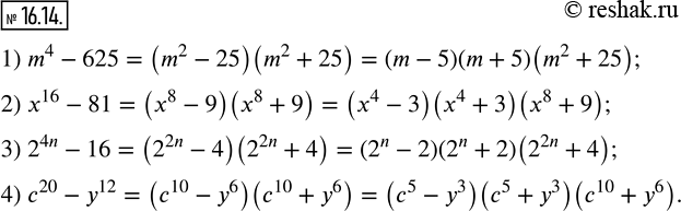  16.14.       :1) m^4 -625;    3) 2^(4n) -16,  n -  ;2) x^16 -81;    4) c^20 -y^12.    ...