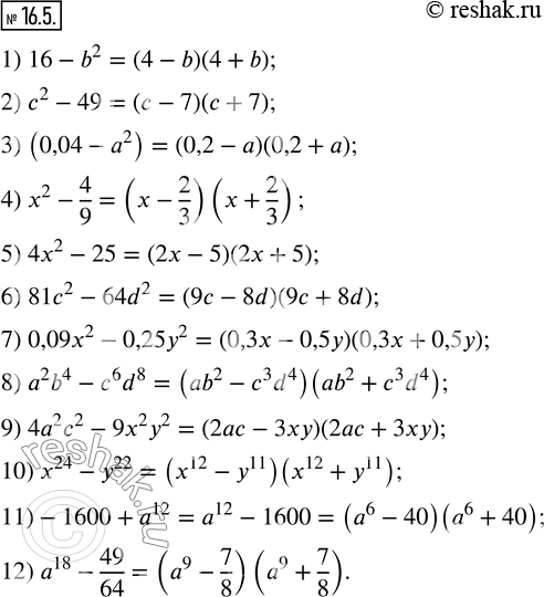  16.5.   :1) 16-b^2;           5) 4x^2-25;              9) 4a^2 c^2-9x^2 y^2; 2) c^2-49;           6) 81c^2-64d^2;         10) x^24-y^22;3)...