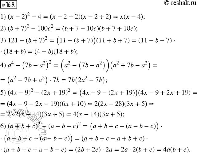 16.9.     :1) (x-2)^2-4;          4) a^4-(7b-a^2 )^2; 2) (b+7)^2-100c^2;     5) (4x-9)^2-(2x+19)^2;3) 121-(b+7)^2;        6)...