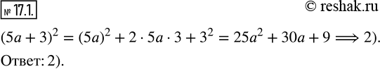 17.1.        (5a+3)^2:1) 25a^2+15a+9;     2) 25a^2+30a+9; 3) 25a^2+9;         4) 5a^2+3? ...