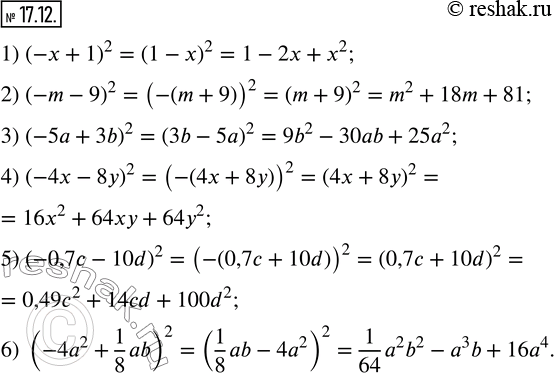  17.12.    :1) (-x+1)^2;       2) (-m-9)^2;        3) (-5a+3b)^2; 4) (-4x-8y)^2;     5) (-0,7c-10d)^2;   6) (-4a^2+1/8 ab)^2. ...