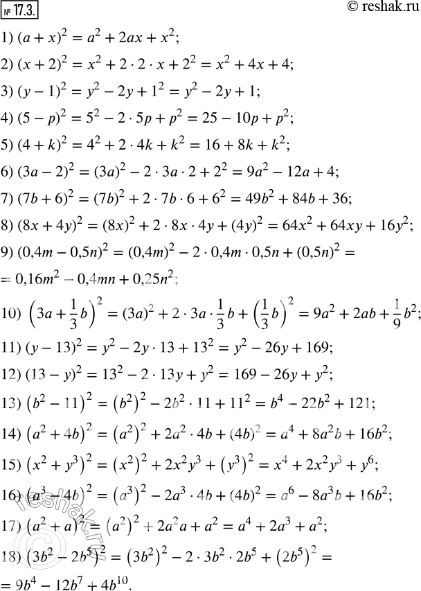  17.3.     :1) (a+x)^2;           2) (x+2)^2;        3) (y-1)^2;      4) (5-p)^2;           5) (4+k)^2;        6) (3a-2)^2; 7)...