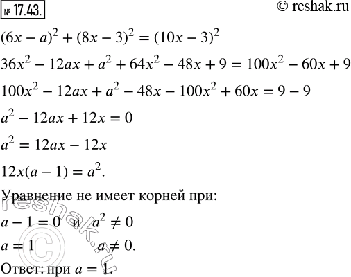  17.43.    a (6x-a)^2+(8x-3)^2=(10x-3)^2   ...