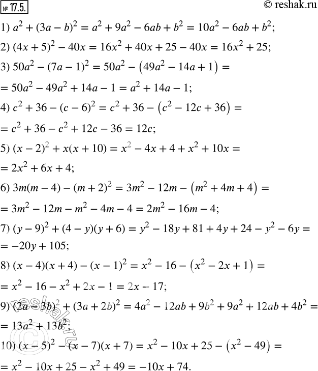  17.5.  :1) a^2+(3a-b)^2;            2) (4x+5)^2-40x; 3) 50a^2-(7a-1)^2;          4) c^2+36-(c-6)^2; 5) (x-2)^2+x(x+10);         6)...