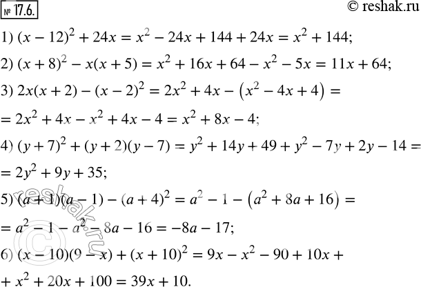  17.6.  :1) (x-12)^2+24x;         2) (x+8)^2-x(x+5); 3) 2x(x+2)-(x-2)^2;      4) (y+7)^2+(y+2)(y-7); 5) (a+1)(a-1)-(a+4)^2;   6)...