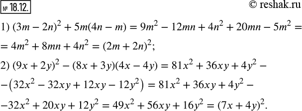  18.12.     :1) (3m-2n)^2+5m(4n-m);   2) (9x+2y)^2-(8x+3y)(4x-4y).  ...