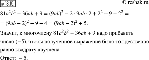  18.15.       81a^2 b^2 -36ab+9,       ...