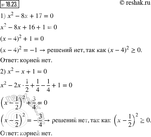  18.23. ,     :1) x^2-8x+17=0;    2) x^2-x+1=0.  ...