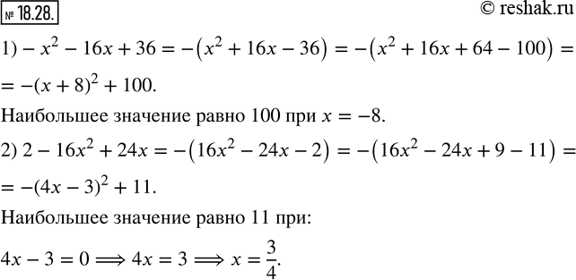  18.28.          :1)-x^2-16x+36;   2) 2-16x^2+24x?  ...