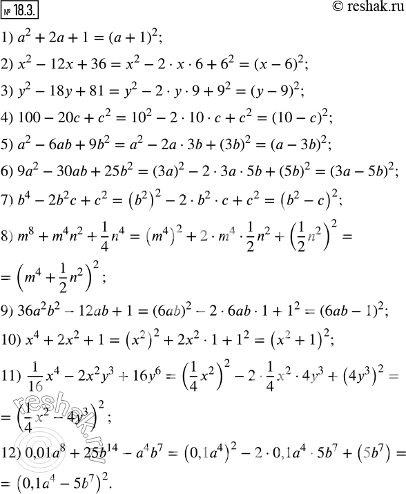  18.3.           :1) a^2+2a+1;           7) b^4-2b^2 c+c^2; 2) x^2-12x+36;         8) m^8+m^4...