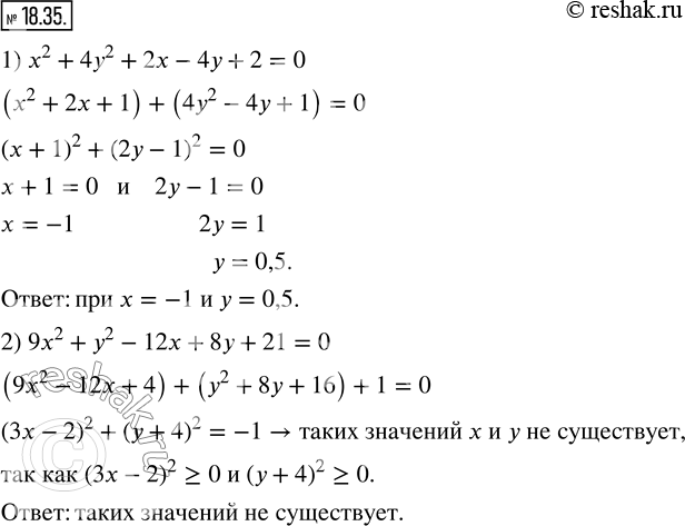  18.35.     x  y,      :1) x^2+4y^2+2x-4y+2;    2) 9x^2+y^2-12x+8y+21?  ...