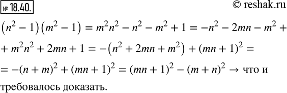  18.40. ,   (n^2 -1)(m^2 -1)       ...