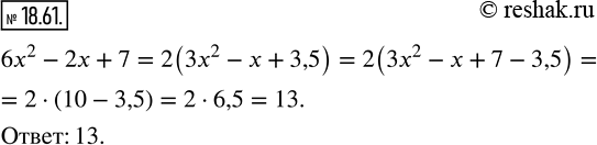  18.61.    x   3x^2 -x+7  10.     6x^2 -2x+7    ...