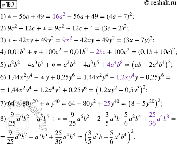  18.7.      ,         :1)*-56a+49;               5) a^2 b^2-4a^3...