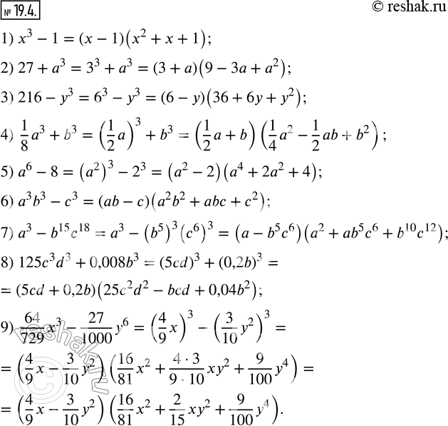  19.4.   :1) x^3-1;       4)  1/8 a^3+b^3;      7) a^3-b^15 c^18;2) 27+a^3;      5) a^6-8;             8) 125c^3 d^3+0,008b^3;3) 216-y^3;     6)...