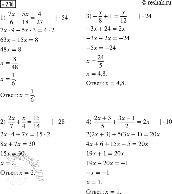  2.16.  :1)  7x/6-5x/18=4/27; 2)  2x/7+x/4=15/14; 3)  -x/8+1=x/12; 4)  (2x+3)/5+(3x-1)/2=2x.     ...