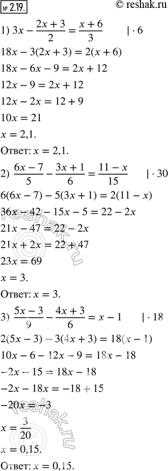  2.19.  :1) 3x-(2x+3)/2=(x+6)/3; 2)  (6x-7)/5-(3x+1)/6=(11-x)/15; 3)  (5x-3)/9-(4x+3)/6=x-1; 4)  (8x-5)/3-(4x+3)/4+(2-9x)/2=-3; 5) ...