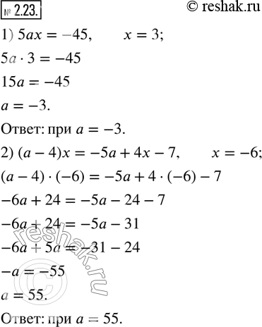  2.23.    a :1) 5ax=-45  ,   3; 2) (a-4)x=-5a+4x-7  ,  ...