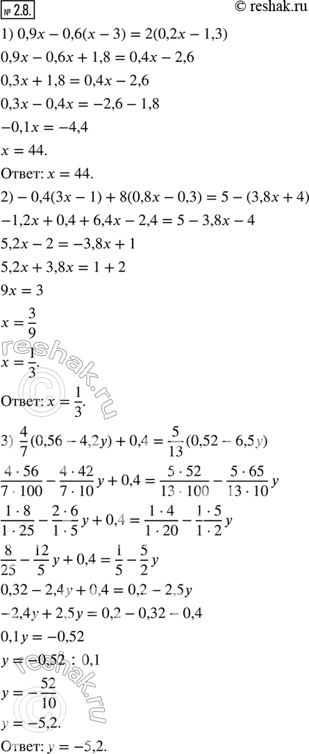  2.8.   :1) 0,9x-0,6(x-3)=2(0,2x-1,3); 2)-0,4(3x-1)+8(0,8x-0,3)=5-(3,8x+4); 3)  4/7 (0,56-4,2y)+0,4=5/13 (0,52-6,5y).  ...