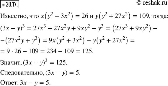  20.17.  x  y ,  x(y^2 +3x^2)=26, y(y^2 +27x^2)=109.   ...