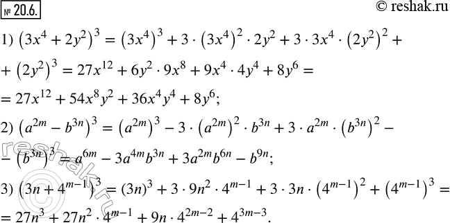  20.6.    :1) (3x^4+2y^2 )^3;   2) (a^2m-b^3n )^3;   3) (3n+4^(m-1) )^3,  m  n -  .   ...