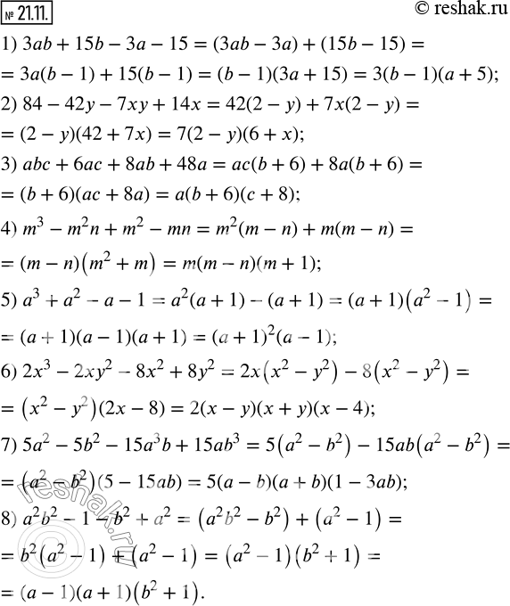  21.11.     :1) 3ab+15b-3a-15;       5) a^3+a^2-a-1; 2) 84-42y-7xy+14x;      6) 2x^3-2xy^2-8x^2+8y^2;3) abc+6ac+8ab+48a;     7)...