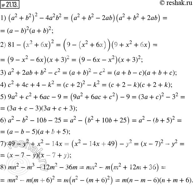  21.13.   :1) (a^2+b^2 )^2-4a^2 b^2;    5) 9a^2+c^2+6ac-9;  2) 81-(x^2+6x)^2;            6) a^2-b^2-10b-25;3) a^2+2ab+b^2-c^2;          7)...