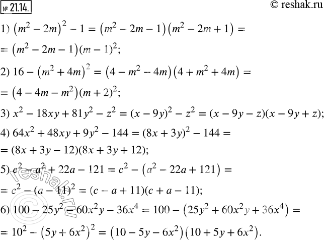  21.14.     :1) (m^2-2m)^2-1;          4) 64x^2+48xy+9y^2-144; 2) 16-(m^2+4m)^2;         5) c^2-a^2+22a-121;3)...