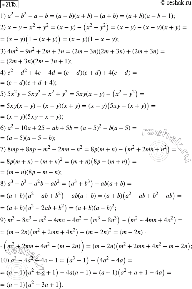  21.15.   :1) a^2-b^2-a-b;              6) a^2-10a+25-ab+5b; 2) x-y-x^2+y^2;              7) 8mp+8np-m^2-2mn-n^2; 3) 4m^2-9n^2+2m+3n;         ...