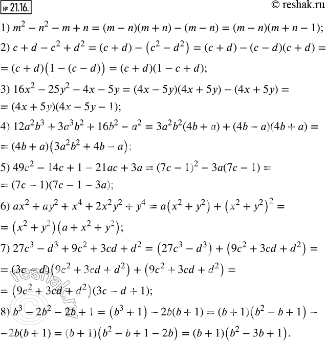  21.16.   :1) m^2-n^2-m+n;                    5) 49c^2-14c+1-21ac+3a; 2) c+d-c^2+d^2;                    6) ax^2+ay^2+x^4+2x^2 y^2+y^4; 3)...