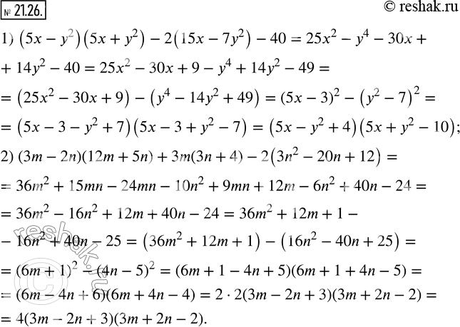  21.26.     :1) (5x-y^2 )(5x+y^2 )-2(15x-7y^2 )-40; 2) (3m-2n)(12m+5n)+3m(3n+4)-2(3n^2-20n+12). ...