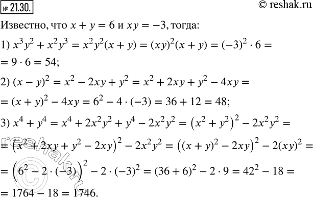  21.30.   x  y ,    x+y=6, xy=-3.   : 1) x^3 y^2+x^2 y^3;   2) (x-y)^2;    3) x^4+y^4.  ...