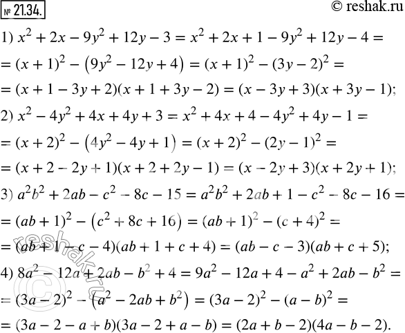  21.34.    :1) x^2+2x-9y^2+12y-3;         2) x^2-4y^2+4x+4y+3; 3) a^2 b^2+2ab-c^2-8c-15;     4) 8a^2-12a+2ab-b^2+4. ...
